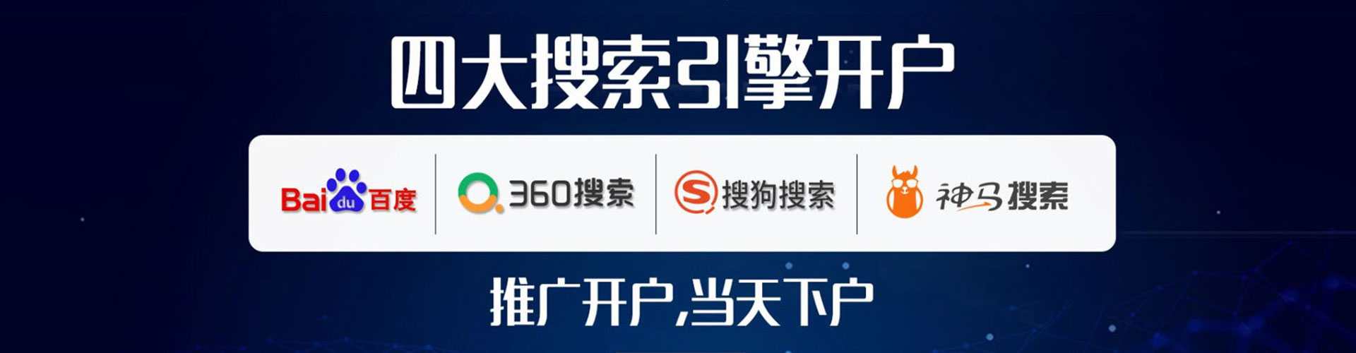 诸城信息流竞价